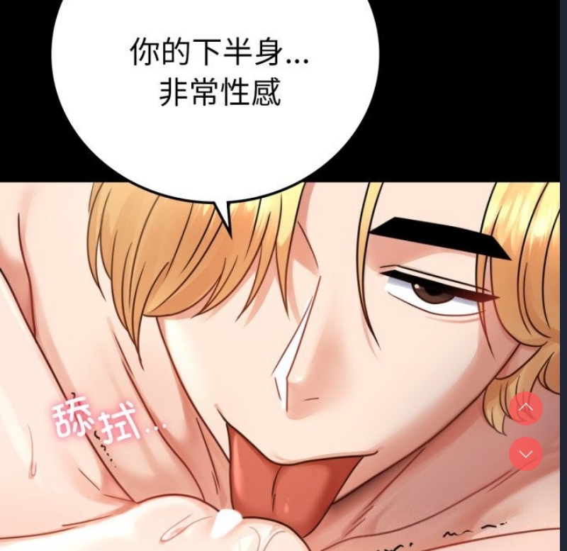 背叛的开始 第63话 第58页
