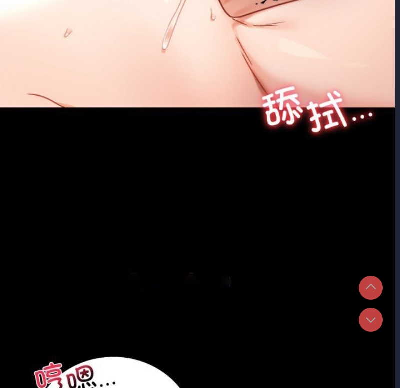 背叛的开始 第63话 第59页