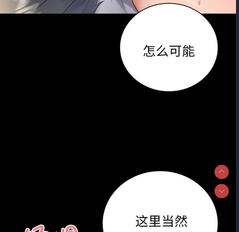 背叛的开始 第63话 第61页