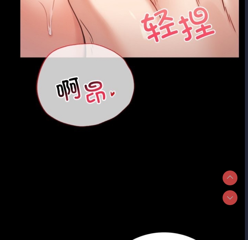 背叛的开始 第63话 第63页