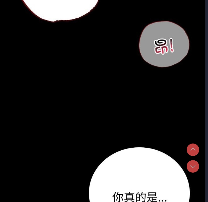 背叛的开始 第63话 第66页