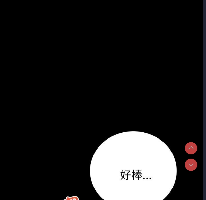 背叛的开始 第63话 第76页