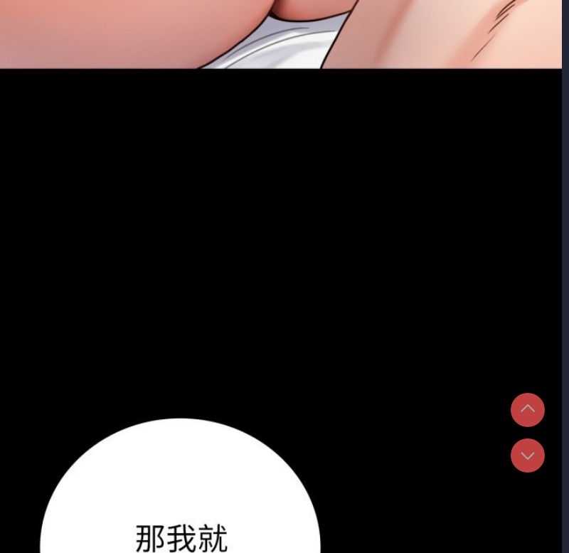 背叛的开始 第63话 第78页