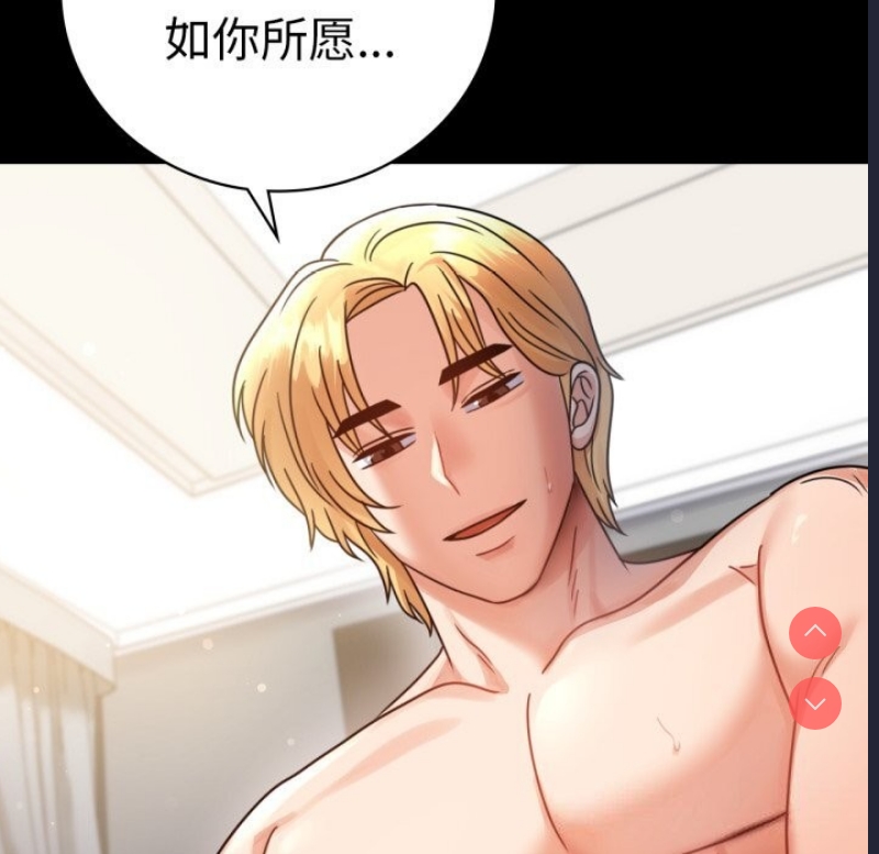 背叛的开始 第63话 第79页