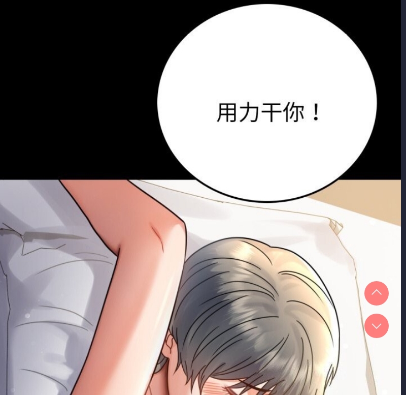 背叛的开始 第63话 第81页