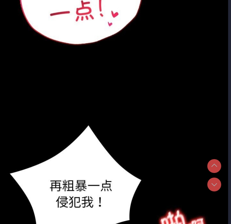 背叛的开始 第63话 第91页