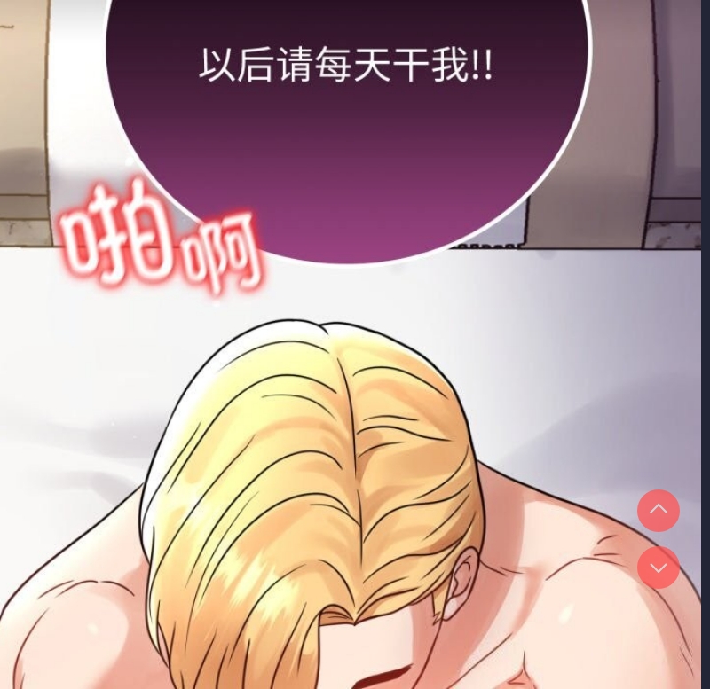 背叛的开始 第63话 第97页