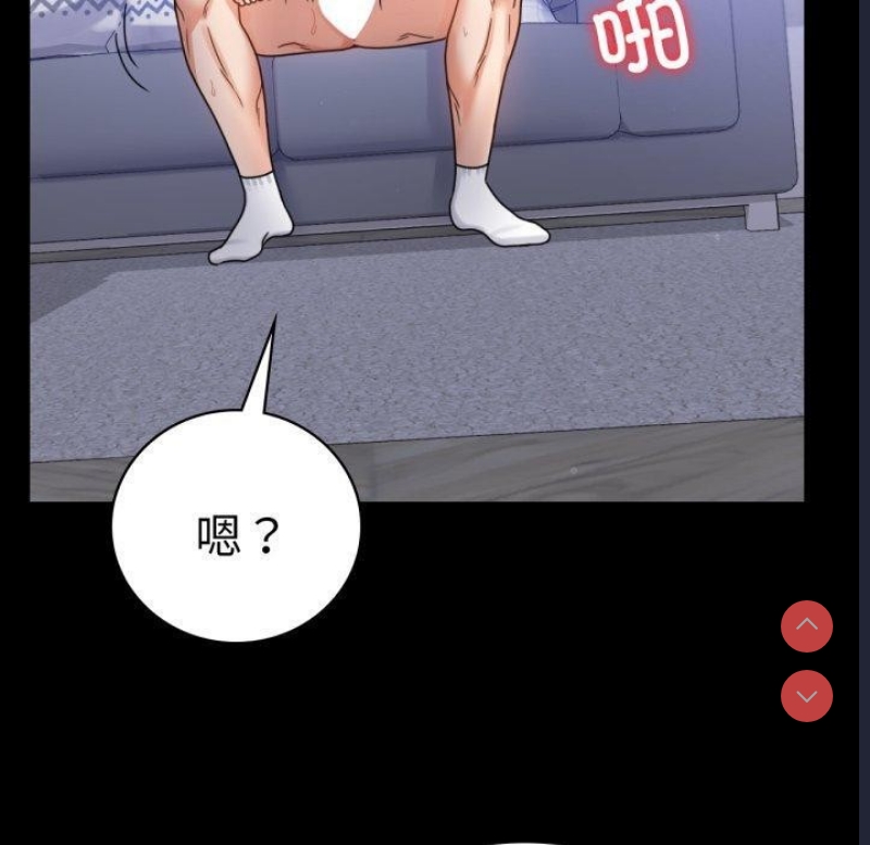 背叛的开始 第64话 第100页