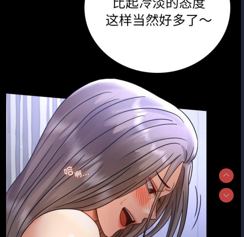 背叛的开始 第64话 第104页