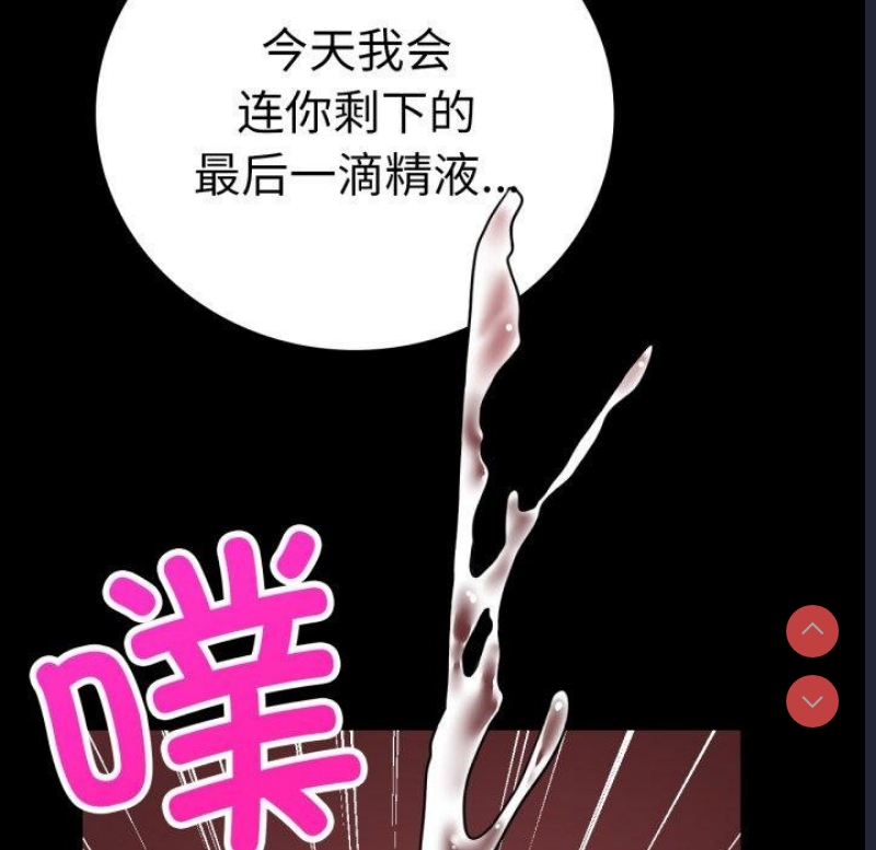 背叛的开始 第64话 第107页