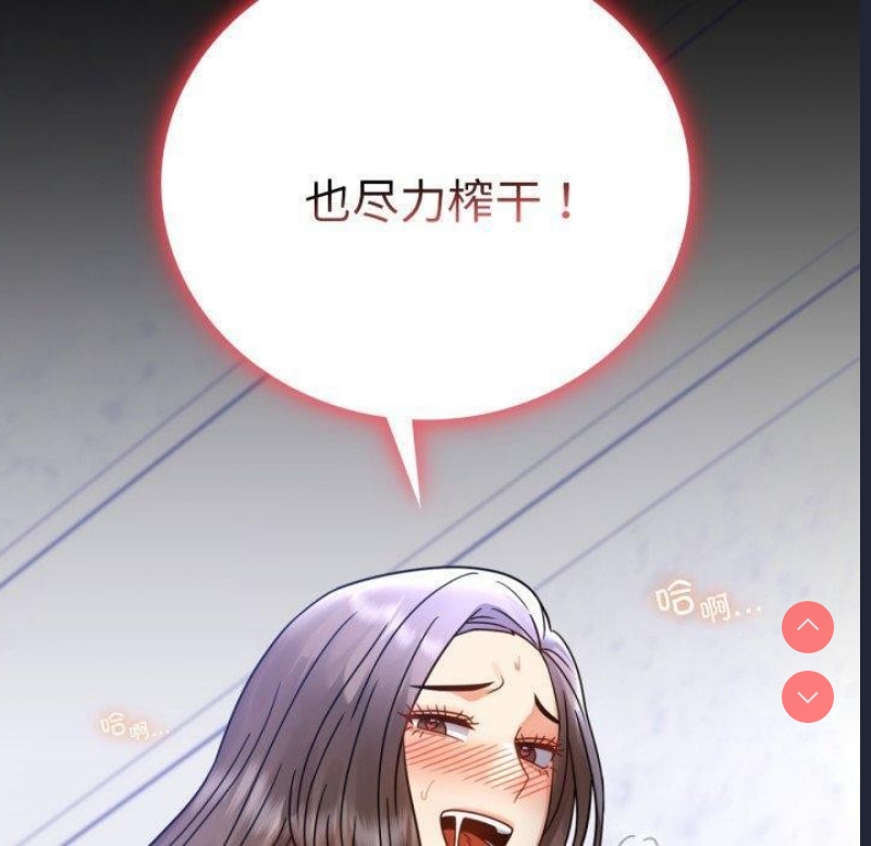 背叛的开始 第64话 第110页
