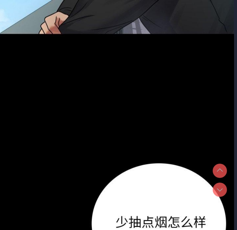 背叛的开始 第64话 第119页