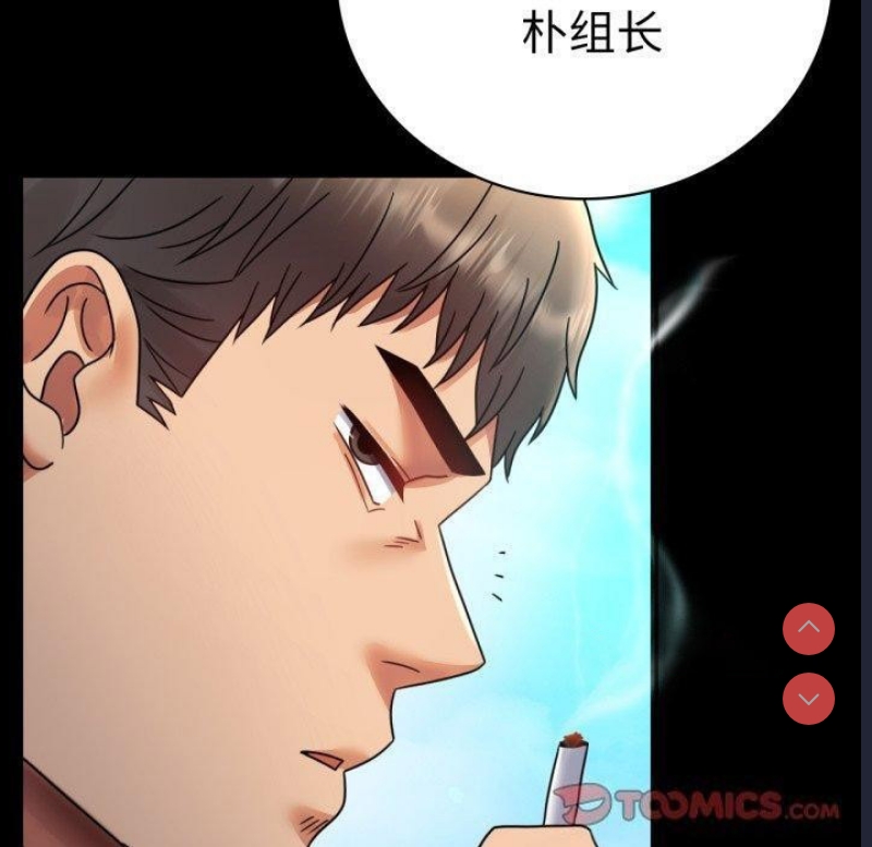 背叛的开始 第64话 第120页