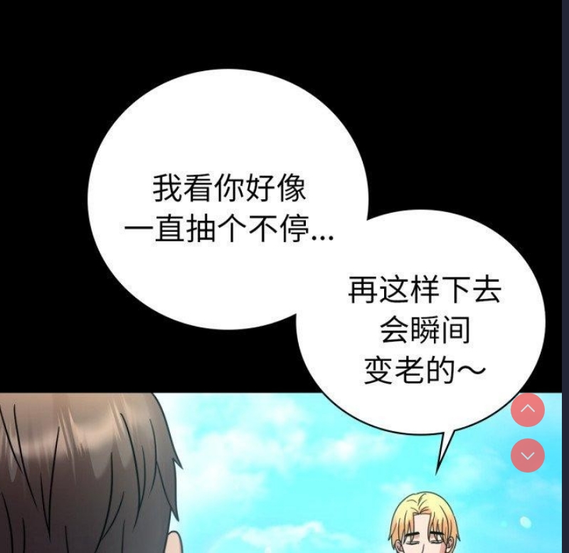 背叛的开始 第64话 第122页