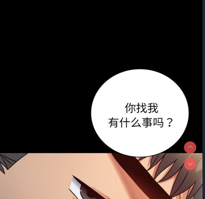 背叛的开始 第64话 第126页
