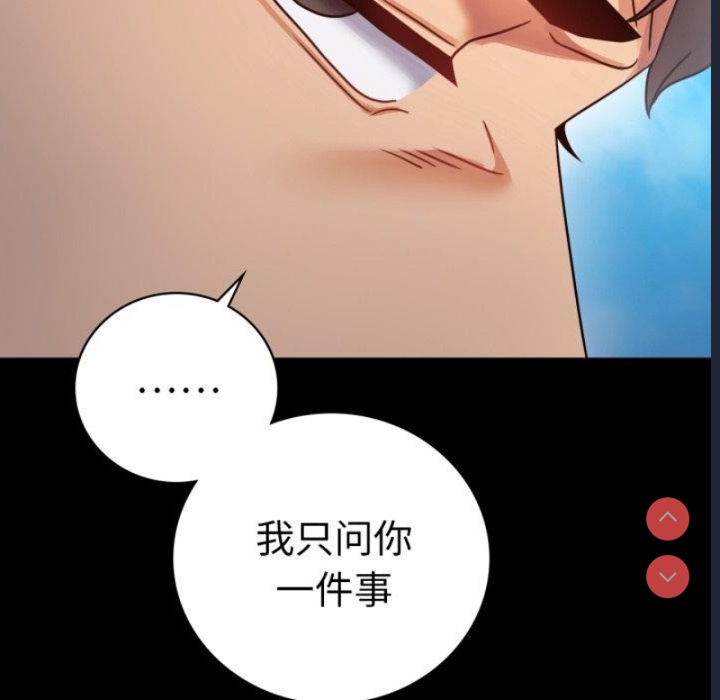 背叛的开始 第64话 第127页