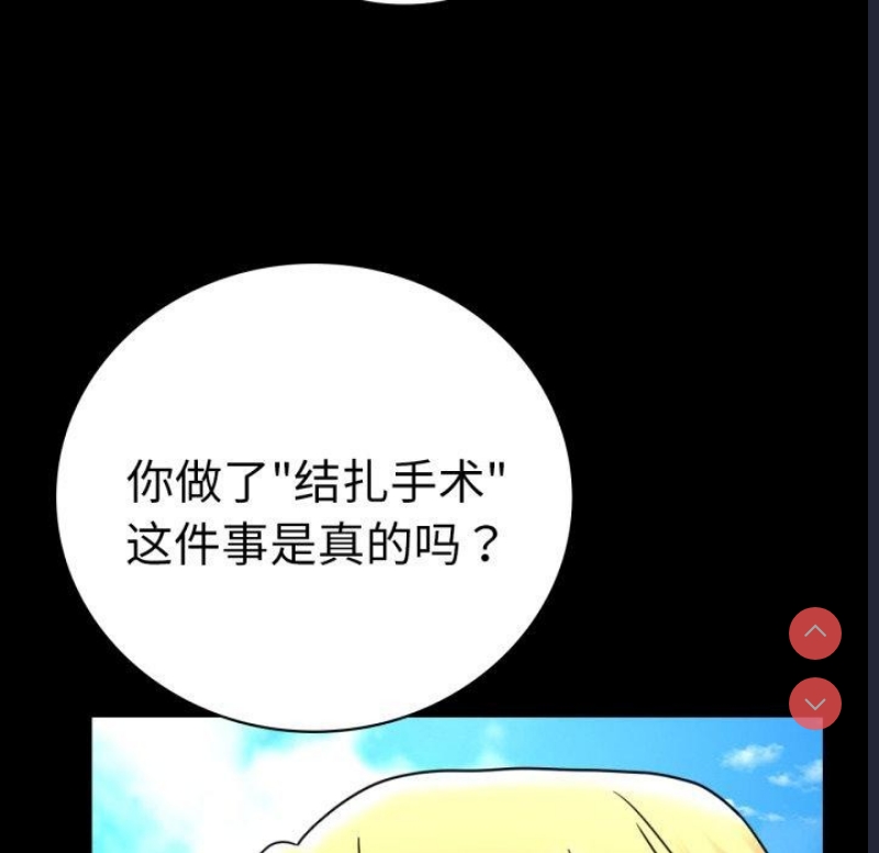 背叛的开始 第64话 第128页