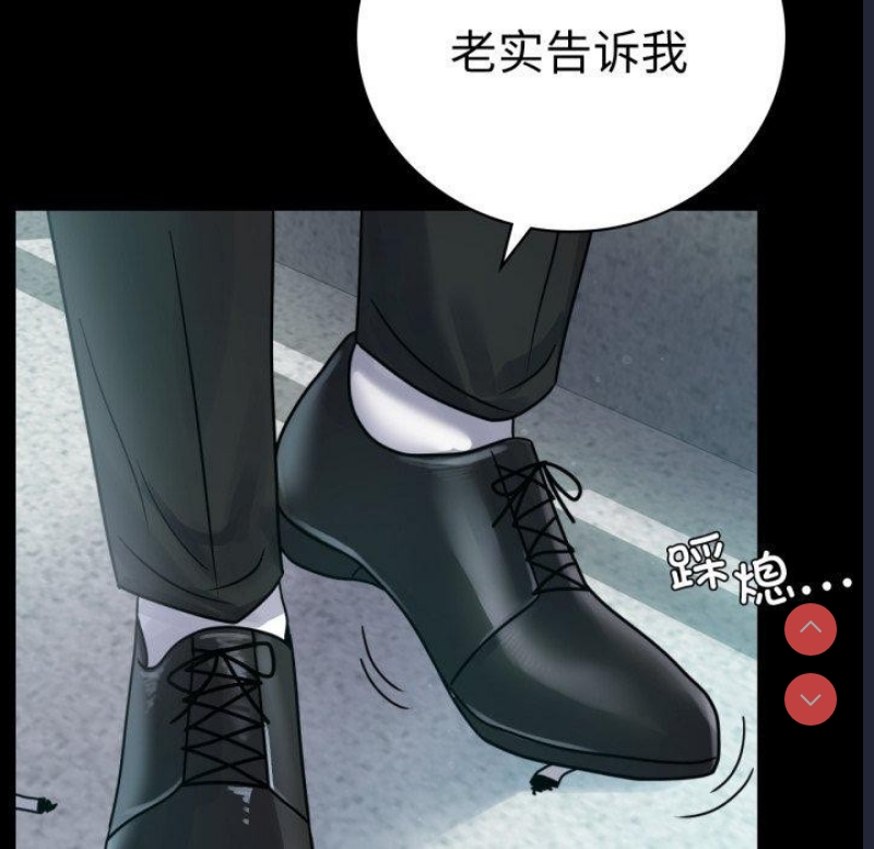 背叛的开始 第64话 第131页