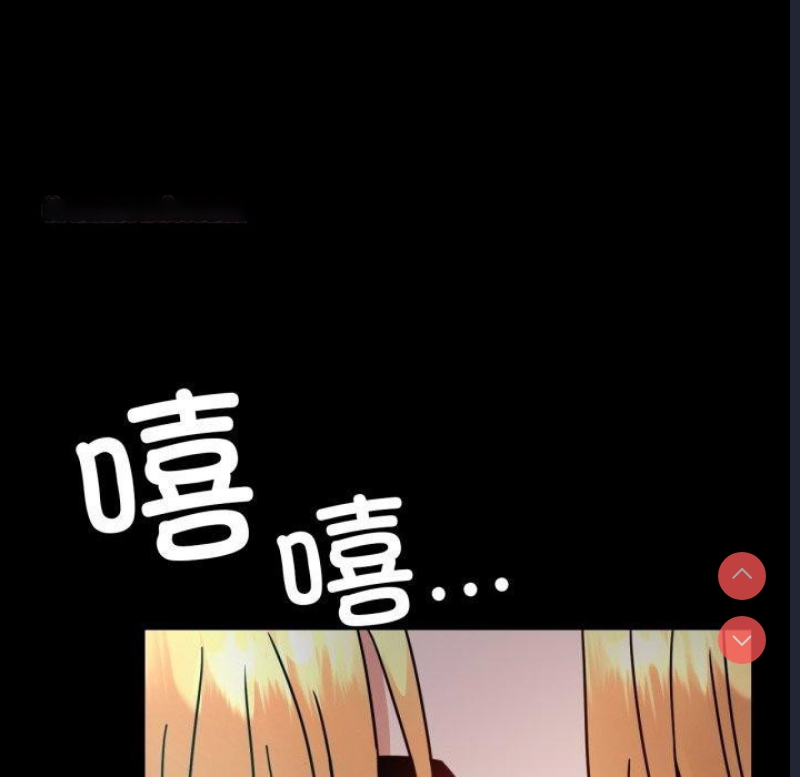 背叛的开始 第64话 第135页