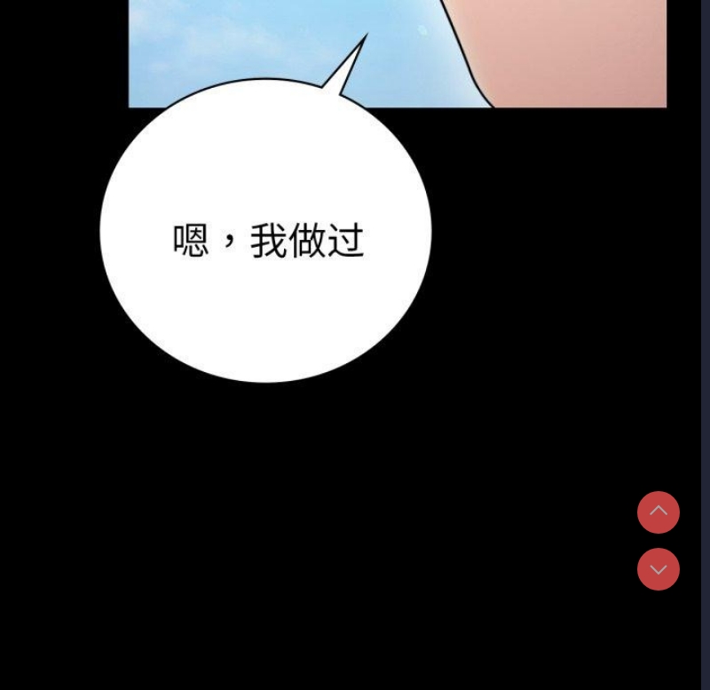 背叛的开始 第64话 第137页