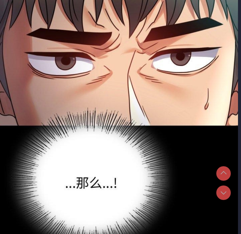 背叛的开始 第64话 第139页