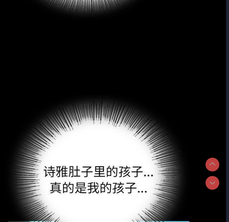 背叛的开始 第64话 第140页