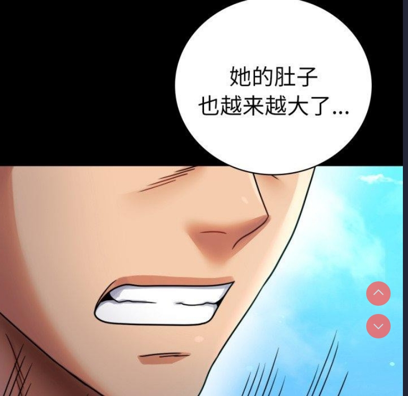 背叛的开始 第64话 第143页