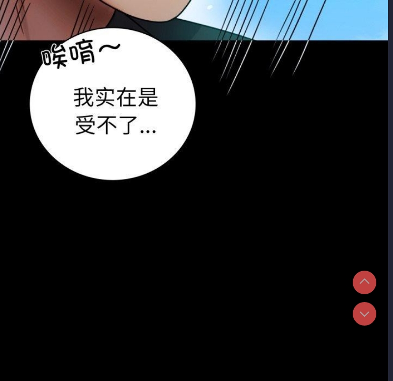 背叛的开始 第64话 第144页