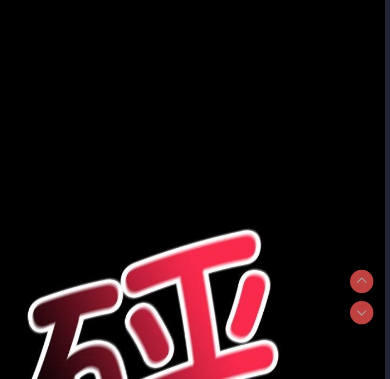 背叛的开始 第64话 第145页