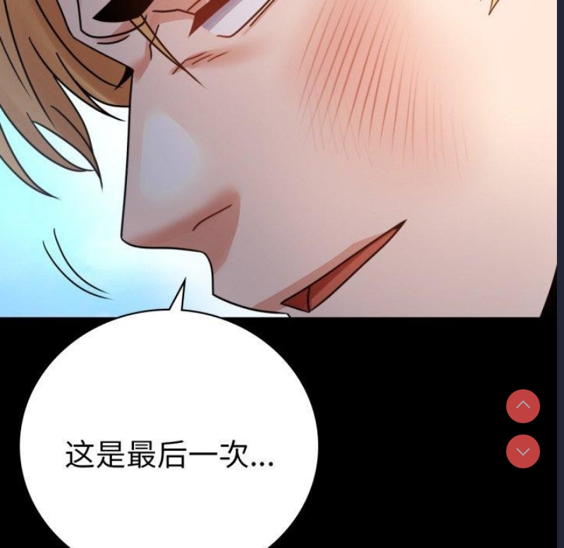 背叛的开始 第64话 第152页