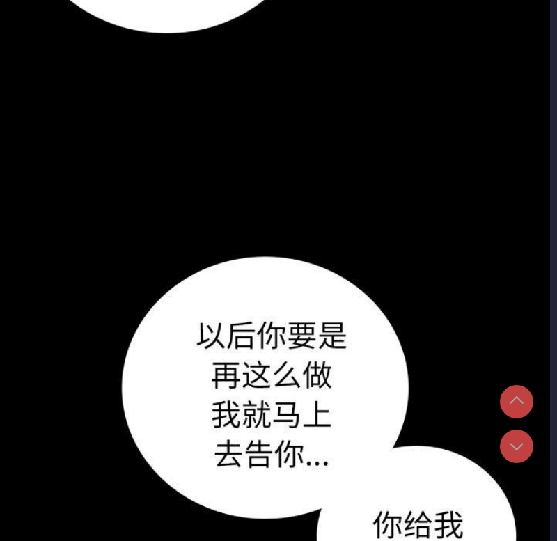 背叛的开始 第64话 第153页