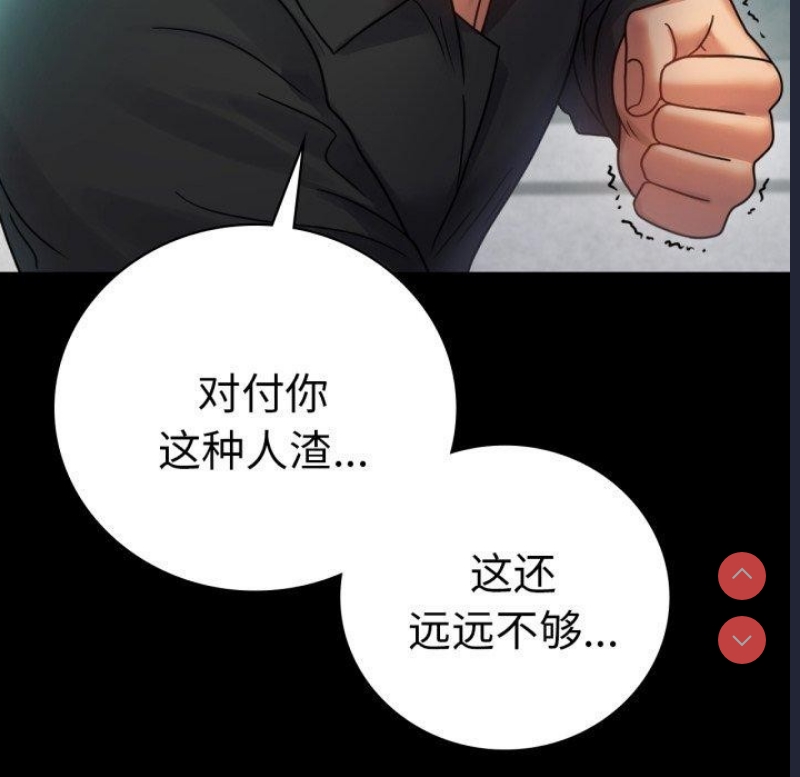 背叛的开始 第64话 第155页