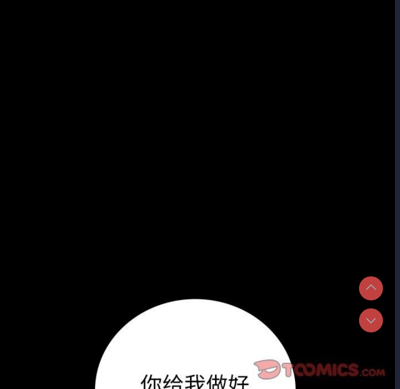 背叛的开始 第64话 第156页