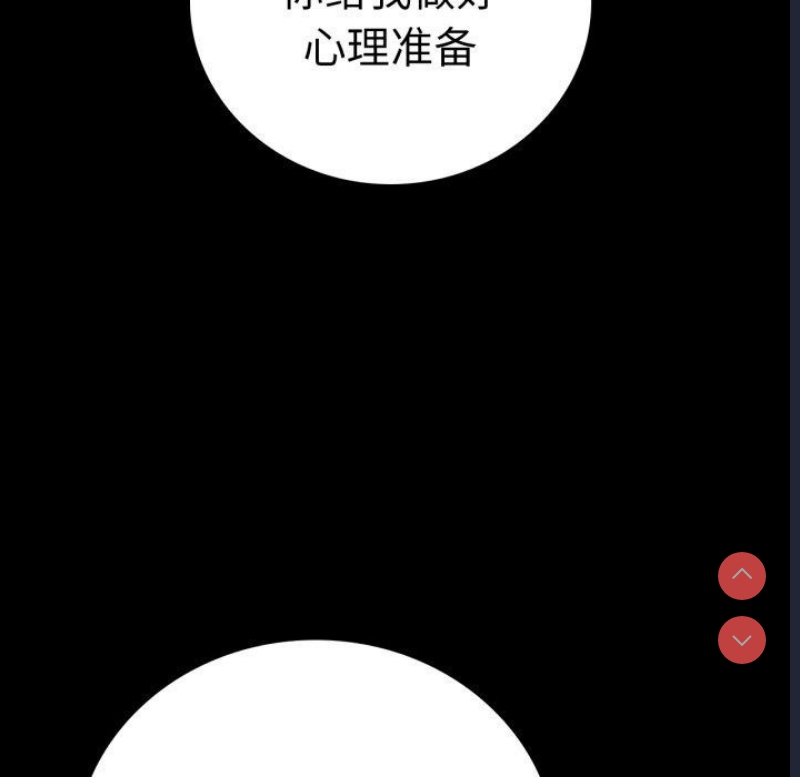 背叛的开始 第64话 第157页