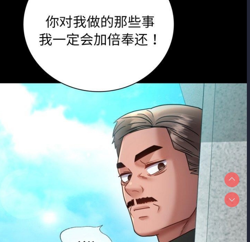 背叛的开始 第64话 第158页
