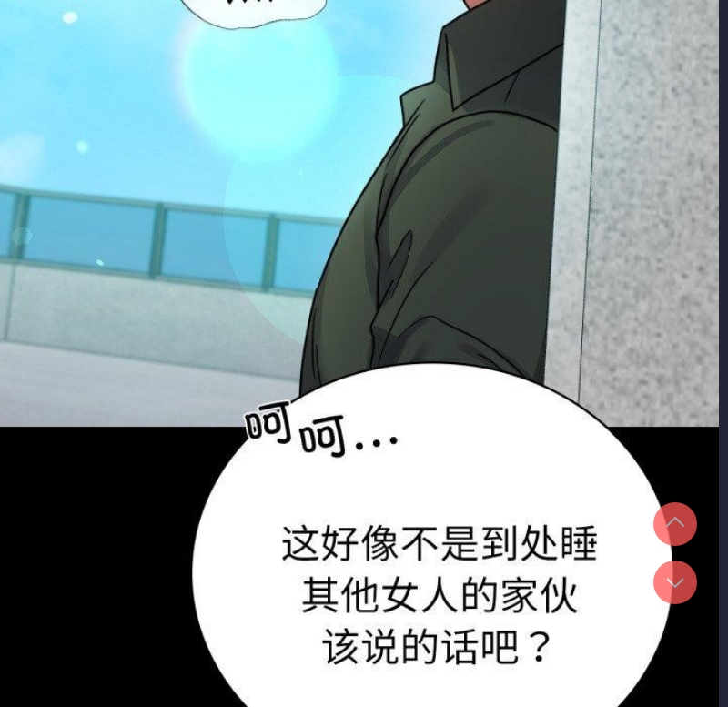 背叛的开始 第64话 第159页