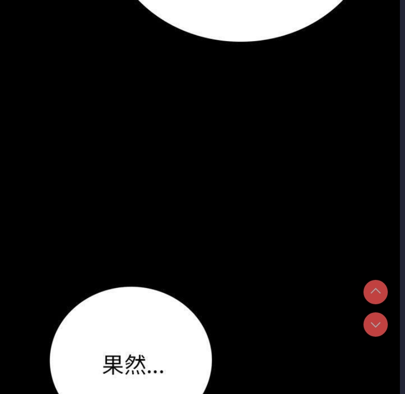 背叛的开始 第64话 第160页