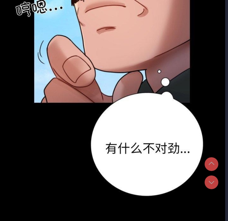 背叛的开始 第64话 第162页