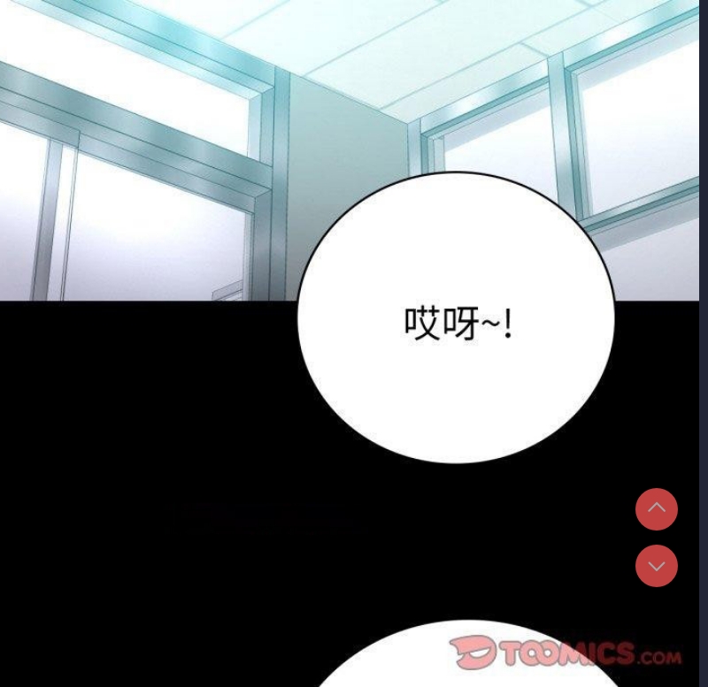 背叛的开始 第64话 第164页