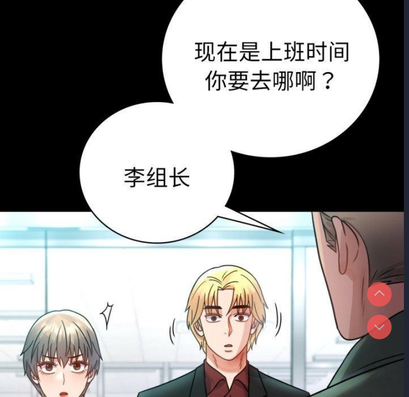 背叛的开始 第64话 第165页