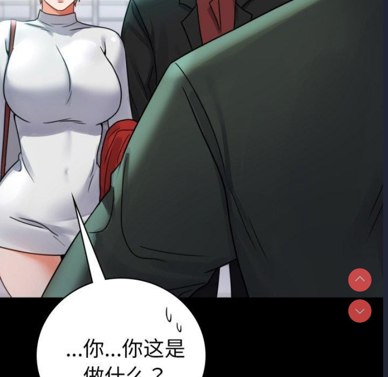 背叛的开始 第64话 第166页