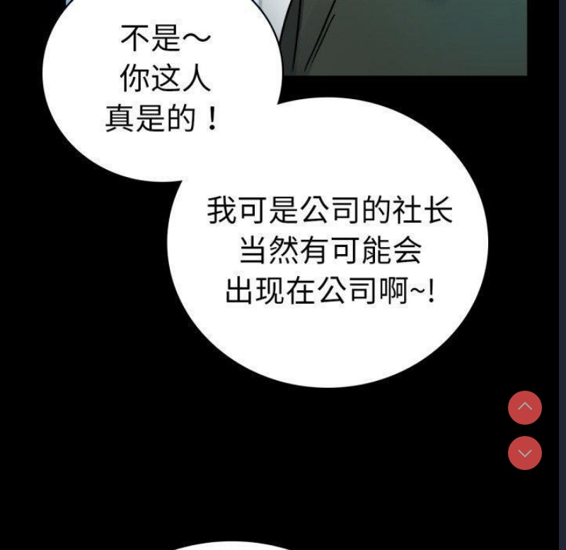 背叛的开始 第64话 第169页