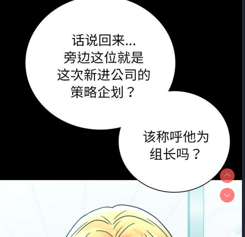 背叛的开始 第64话 第170页