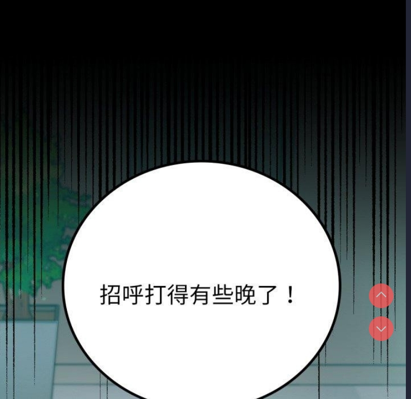 背叛的开始 第64话 第172页