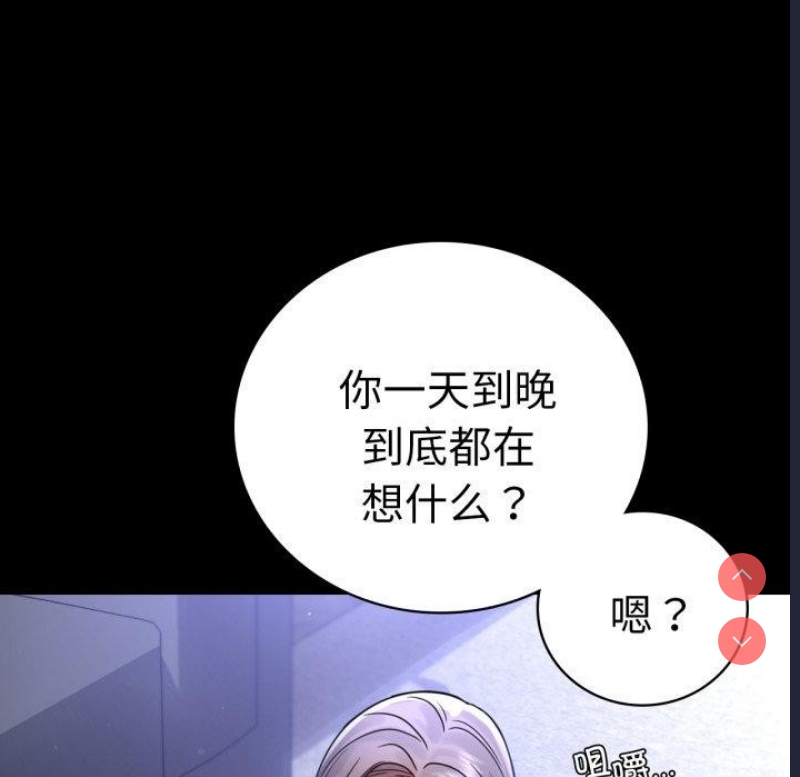 背叛的开始 第64话 第22页