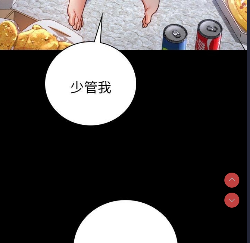 背叛的开始 第64话 第24页