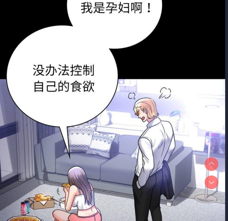 背叛的开始 第64话 第25页