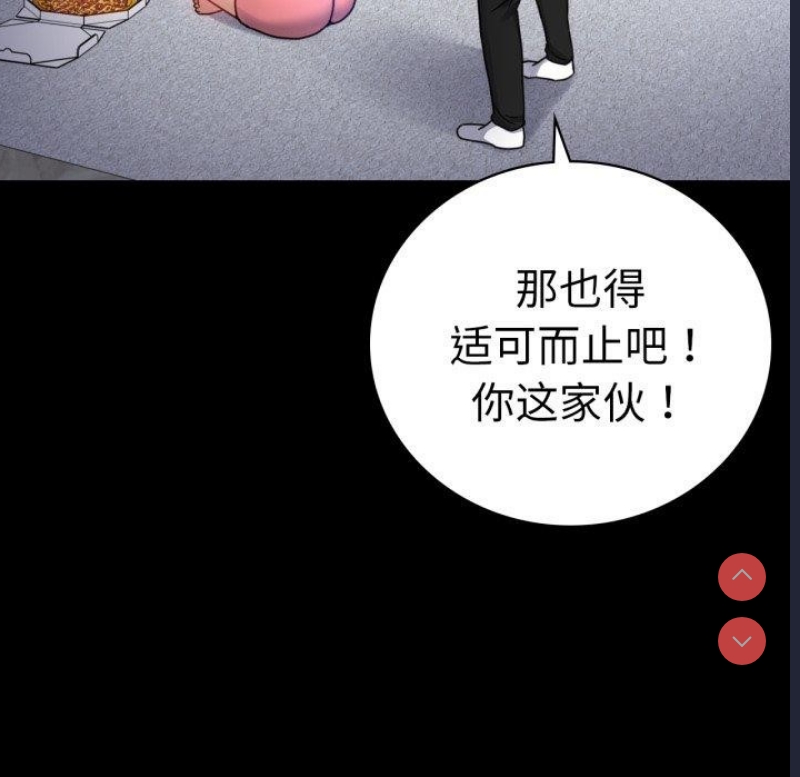 背叛的开始 第64话 第26页