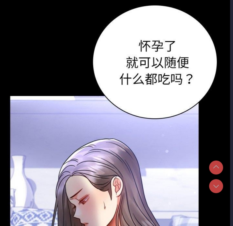 背叛的开始 第64话 第27页