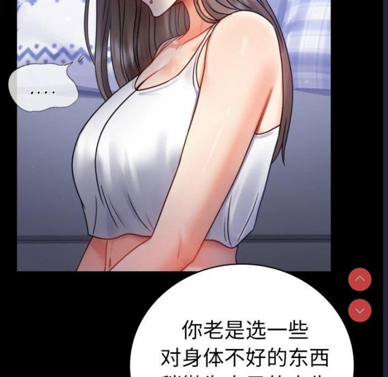 背叛的开始 第64话 第28页